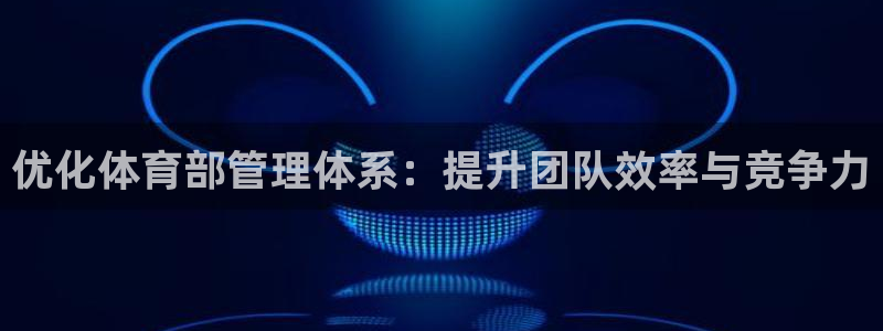 必一体育在线登录：优