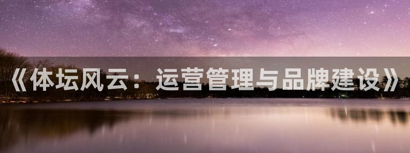 必一运动·(B-sp