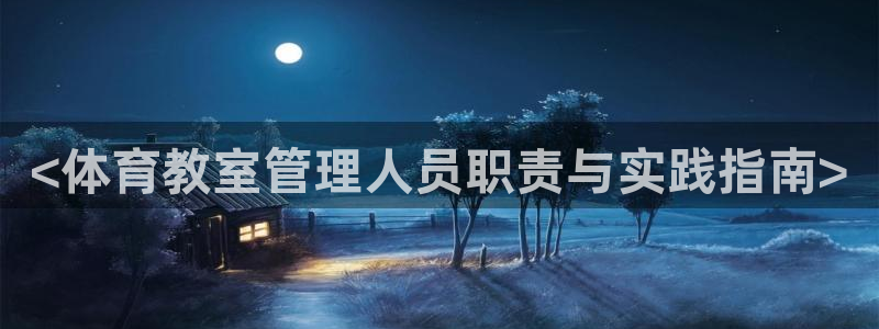 必一体育没了：<体育