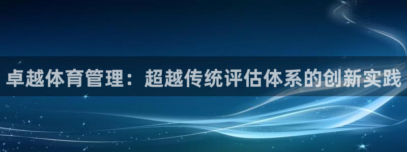 必一体育sportB
