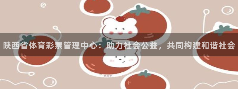 必一体育在线下载：陕