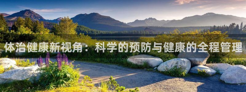 必一运动官网入口：体
