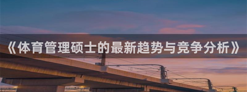 必一体育网页版登录：