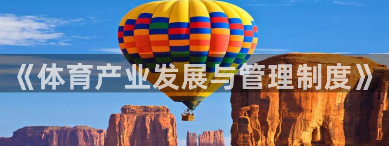 必一体育运动下载：《