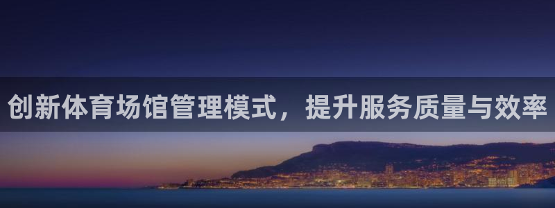 必一体育运动官网：创