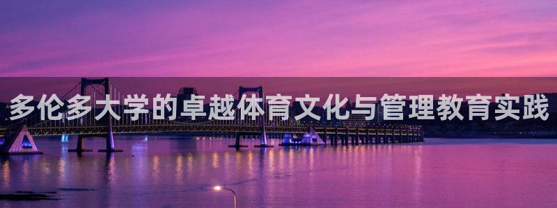 必一体育运动app：