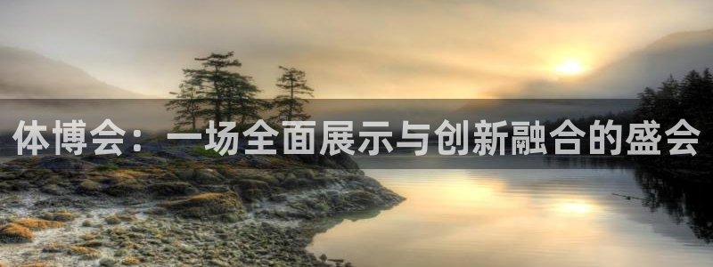 必一体育游戏特色：体