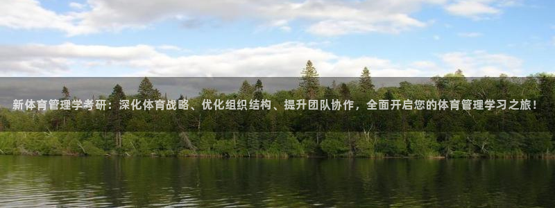 必一运动验证码：新体