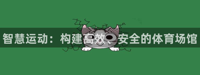 必一体育验证码：智慧