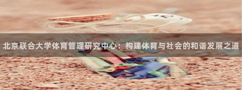 必一体育下载登入：北